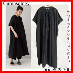 2025年最新】カレンソロジー curensology ドットワンピースの