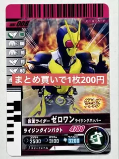 ガンバレジェンズガンバライドクロニクル仮面ライダーゼロワンライジングホッパー