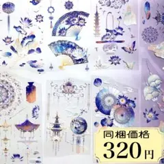 129 海外マスキングテープ　装飾マステ　petテープ　コラージュ　古風　中華風