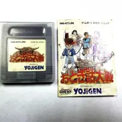 【未使用】完品 おとぎ話大戦 ゲームボーイ GB ソフト ゲームボーイ 四次元 Amazon | おとぎ話大戦 | ゲームソフト