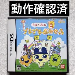 ic【動作確認済】NintendoDS たまごっちのプチプチおみせっち