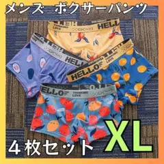 【再入荷】新品 XL ボクサーパンツ ブリーフ メンズ ポップ　かわいい