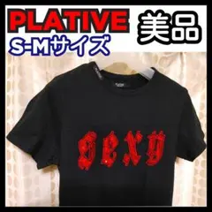★セール★廃盤【美品】PLATIVE 黒 Tシャツ S-Mサイズ スパンコール