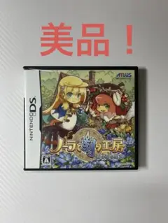 ノーラと刻の工房 霧の森の魔女　NINTENDO DS ニンテンドーDS
