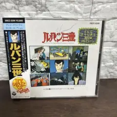 ルパン三世　テレビオリジナルBGMコレクション