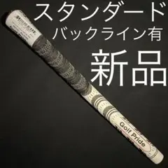 新品 ゴルフ グリップ Golf Pride MCC ALIGN 白STD