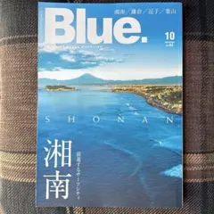 Blue.(ブルー) 2024年10月号