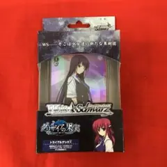 ヴァイスシュヴァルツトライアルデッキ　グリザイアの果実新品未開封