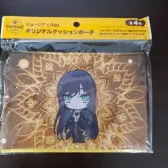 Adoポーチ