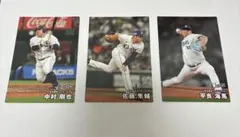 プロ野球チップスカード2025