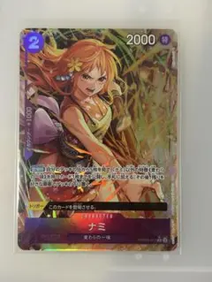 ワンピース プレミアムブースター　ザベスト2 ナミ　R パラレル　1枚