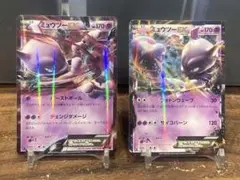 大特価 ミュウツーEX RR 2枚セットBESTOFXY【ポケモンカード】
