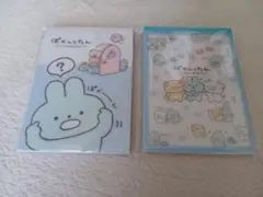 San-X ぽかんとたん メモ