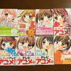 １２歳