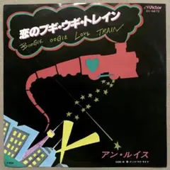 小泉今日子　BOOGIE WOOGIE LOVE TRAIN レコード新品未開封 オンライン ショップ 安いCD・DVD・ブルーレイ - 小泉今日子