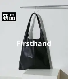 【新品未使用】Firsthand レザーマルシェ セール】Firsthand/ファーストハンド Leather Marche Bag