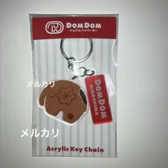 広島限定　ドムドムハンバーガー　アクリルキーホルダー