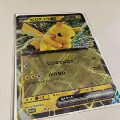 ポケモンメガスタンプラリー2025 ピカチュウ　ジャンボカード