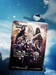 mtg ff 漆黒のヴィランズ x2