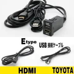 トヨタ ダイハツ 3点セット Aタイプ HDMI USB オーディオ 入力ポート