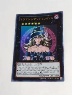 遊戯王 マジマジ☆マジシャンギャル UR