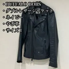 BUFFALO BOBS ダブルレザージャケット ネイビー サイズ1