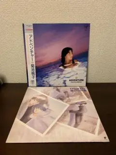 和モノ・シティポップ LP2枚セット 菊池桃子 アドベンチャー オレンジロード