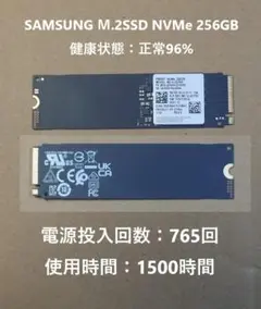SAMSUNG M.2SSD NVMe 256GB 使用時間1500時間