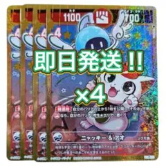 コロコロコミック　9月号　開運コロシアム　ニャッキー&アオｘ4　未使用品