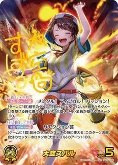 ホロライブOCG キュリアスユニバース バラ ×1パック