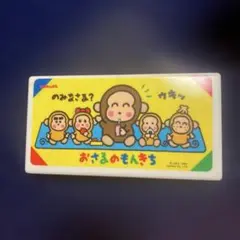 当時物　おさるのもんきち ランチボックス 1994年製　サンドイッチケース