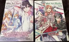 ソードアート・オンライン画集2冊セット
