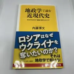 地政学で読む近現代史 対立する米中の「覇権の急所」はどこか