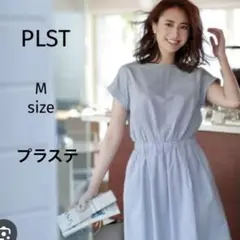 【人気商品】PLST プラステ ワンピース　半袖　ストライプ シアサッカー
