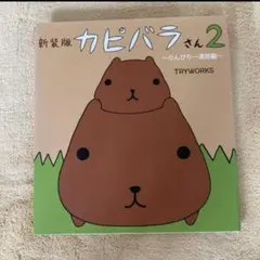 お取引決まってます