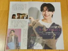 ②CINEMA SQUARE Vol.155 木村慧人 切り抜き