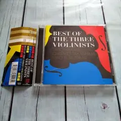 葉加瀬太郎/高嶋ちさ子/古澤巌　BEST OF THE THREE〜