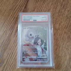 ポケカ　ポワルン chr psa10