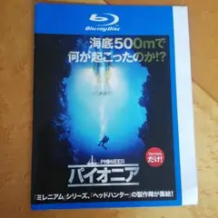 パイオニア Blu-ray