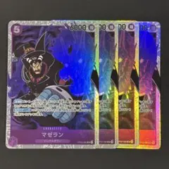ワンピースカード　マゼラン　紫　SR4枚