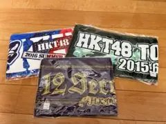 HKT48 ライブタオル　3枚セット