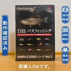 PS2 THE バスフィッシング SIMPLE2000シリーズ Vol.3