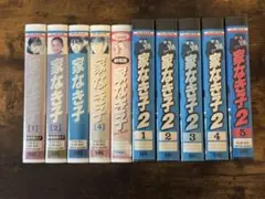 2025年最新】家なき子2 VHSの人気アイテム - メルカリ