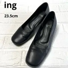 ing 黒 パンプス 23.5㎝　フォーマル　就活　受験　レディース　美品　靴