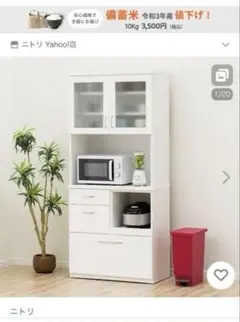ニトリ　食器棚