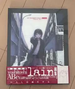 オムニプレゼンス 【初版】serial experiments lain Amazon.com: Animation - Serial Experiments Lain With English