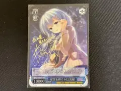 2025年最新】村上文緒 星空を仰ぐの人気アイテム - メルカリ