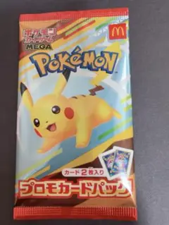 ポケモン プロモカードパック
