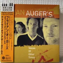 2025年最新】ブライアン・オーガーズ・オブリヴィオン