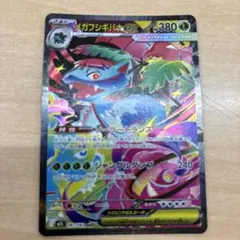 メガフシギバナEX SAR
